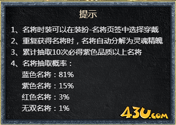 43u游戏攻略